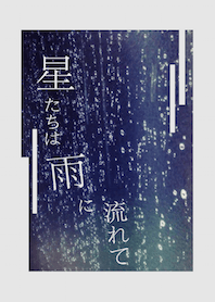 Stars melted in the rain.