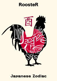 japanese zodiac rooster (tori) 2