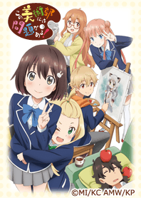 この美術部には問題がある！