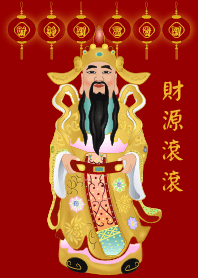 財神爺 - 財源滾滾