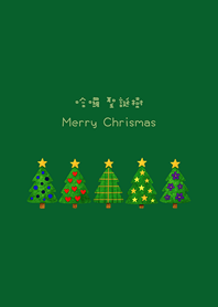 こんにちはクリスマスツリー（森緑）