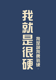 I'm just hard(midnight blue)