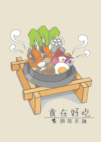 Tasty food_Nabeyaki noodles