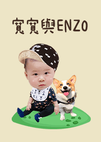 寬寬寶寶與柯基ENZO的生活日常Part3