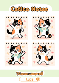 โน้ตของแมวสามสี (เขียว)