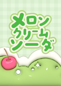 plump Melon Cream Soda