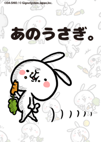 あのうさぎ。