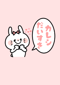 Love Couple -GIRL- No,8