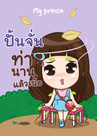 PUNJUN my prince_N V03