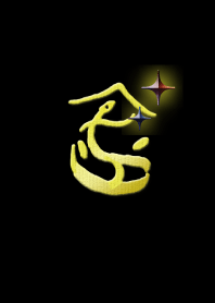 Serpent of gold letters 2