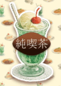 純喫茶♥️クリームソーダやナポリタン