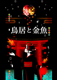 Japanese Style Girl -Torii and Goldfish-