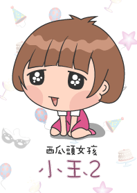 Xiao Yu 2