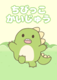 Little child monster