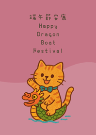 Cat's Dragon Boat Festival(Rose Pink)