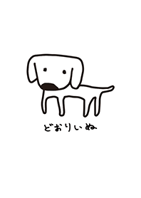 どおりいぬズ（ほわいと） - LINE 着せかえ | LINE STORE