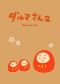 ダルマさん2