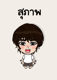 my name is supap (sawasdee)