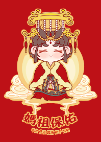 พระเจ้า-มาซูอวยพร 2-2