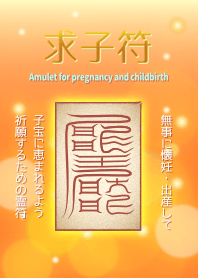 Amulet for pregnancy and childbirth