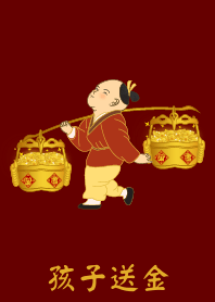 孩子送金