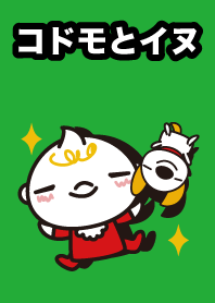 子供と犬