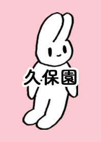 KUBOZONO by nekorock no.10375