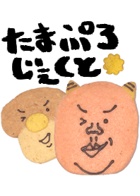 クッキーのかわいい着せ替えキュピーン