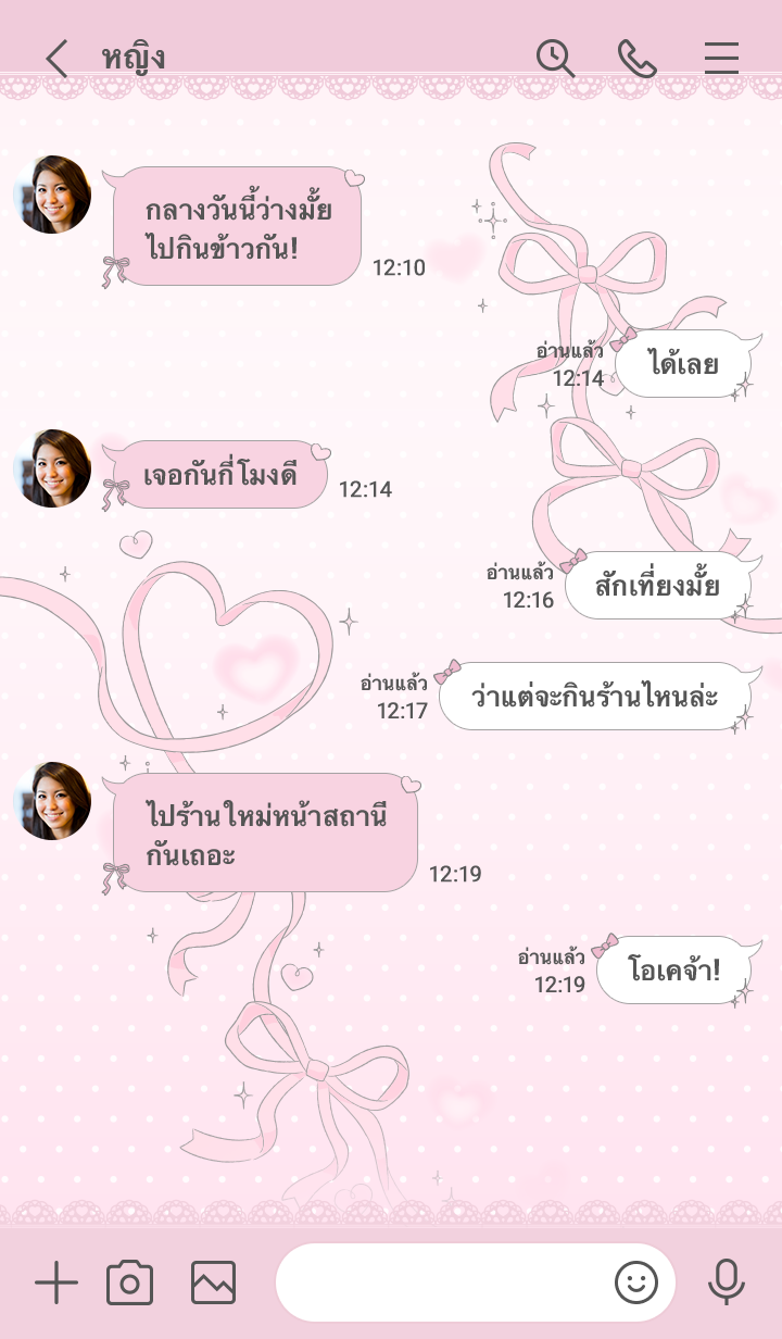 Sweet Girl ♡ Pink 1