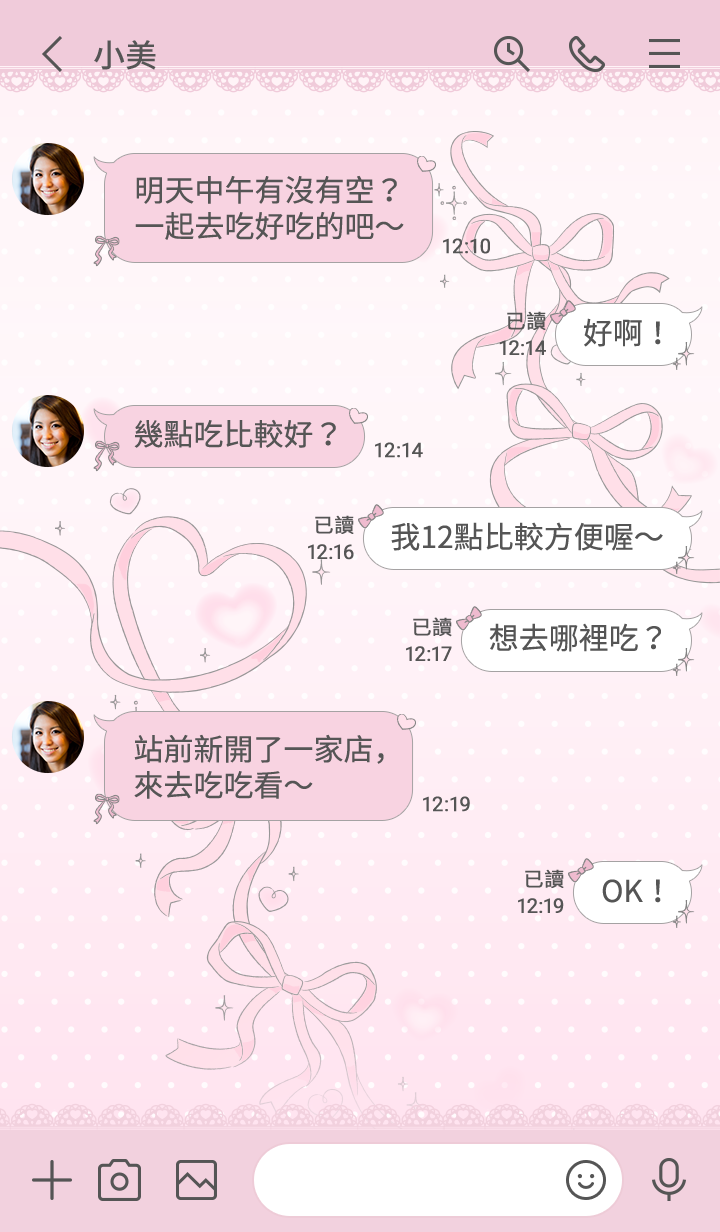 Sweet Girl ♡ Pink 預覽 2