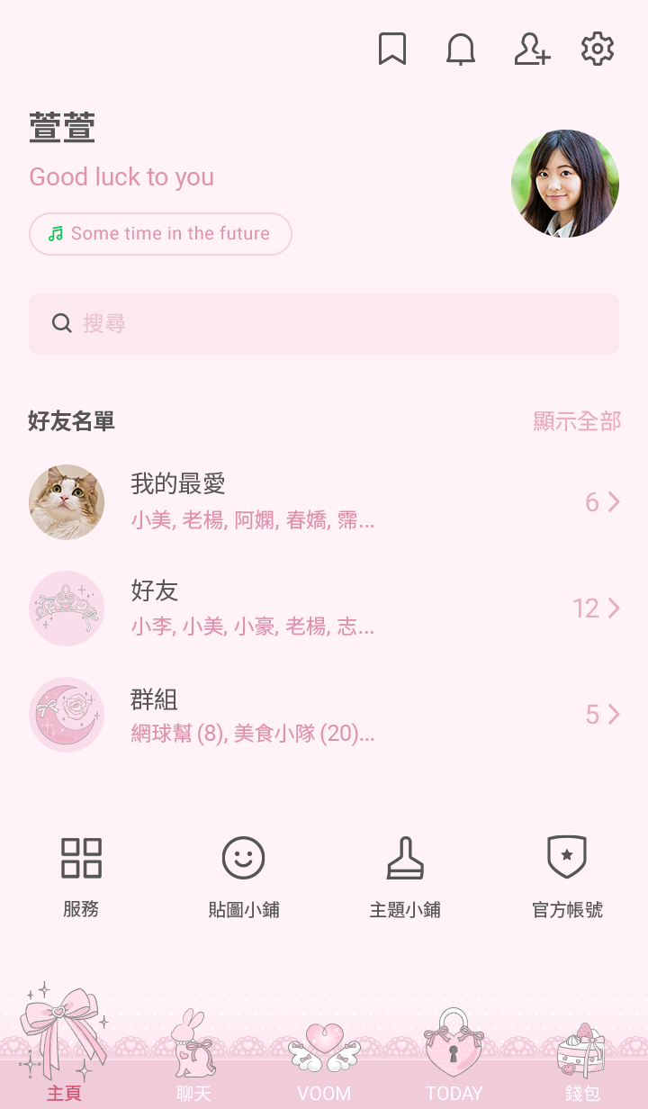 Sweet Girl ♡ Pink 預覽 4