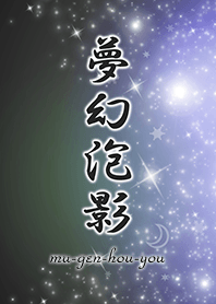 Kanji Japonês / 04