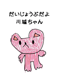 KAWASHIRO by s.s no.11506