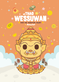 ท้าวเวสสุวรรณ วันพฤหัส : การงานรุ่ง I