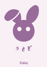 兔子風格主題。(紫)