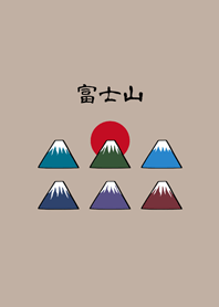 素敵な富士山（茶色）