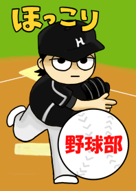 ほっこり野球部