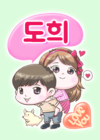 Do hee is my best love