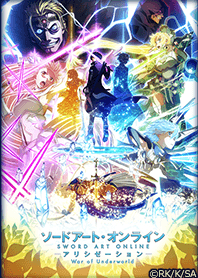 SAO アリシゼーション War of Underworld