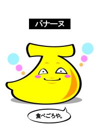 BANA----NU