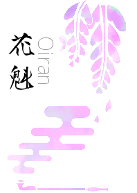 花魁