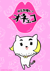 オネェコの新宿ニャン丁目きせかえ！