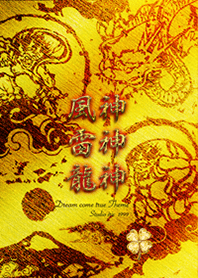 Lucky wind god thunder god dragon god