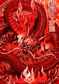 Syoufuku no sekiryu 3