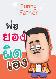 YONG7 funny father V05