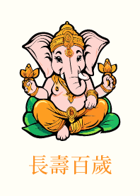 Ganesha 100 years life.