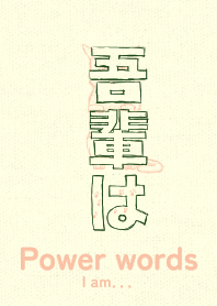 Pwr wd I am Bottle GRN