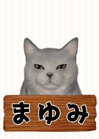 まゆみ専用のなまえ名前着せ替え