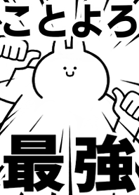 Strongest rabbit[KOTOYORO]