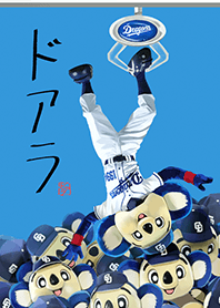 Theme Doala also that made together